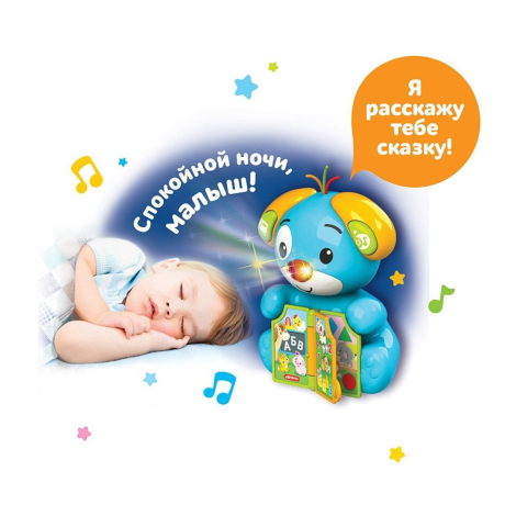 Муз. игрушка Умный щенок