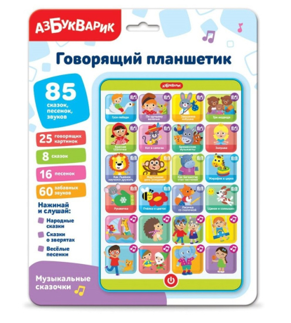 Планшетик говорящий Музыкальные сказочки