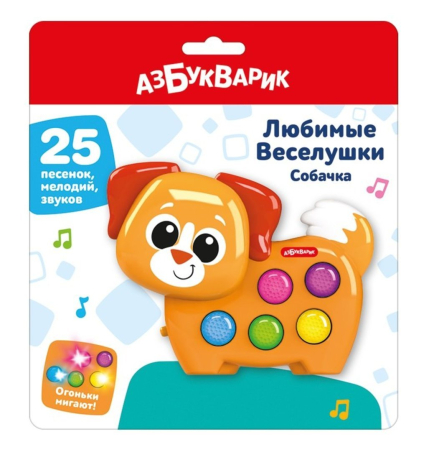 Муз. игрушка Собачка Любимые Веселушки