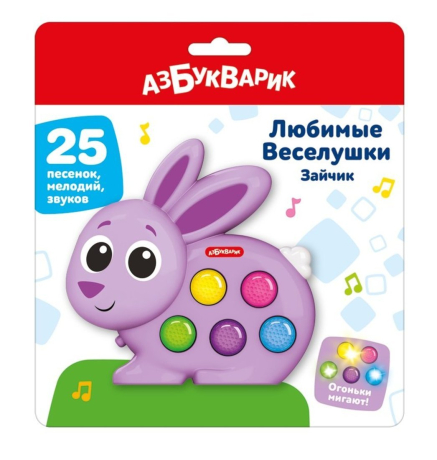 Муз. игрушка Зайчик Любимые Веселушки