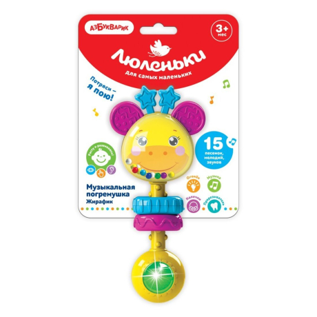 Музыкальная погремушка Жирафик Люленьки