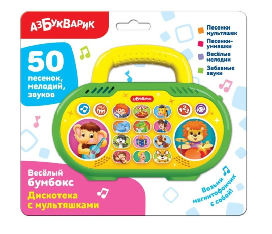 Веселый бумбокс Дискотека с мультяшками