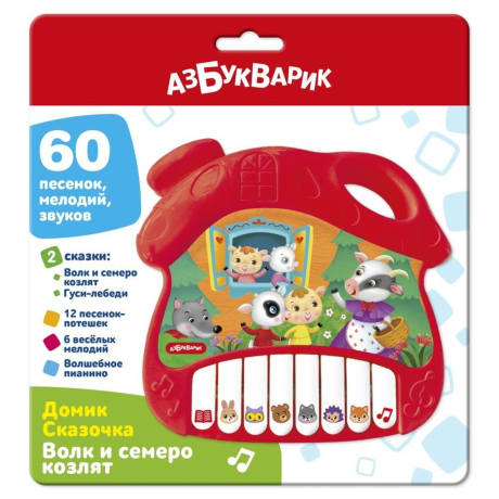 Пианино Волк и семеро козлят Домик Сказочка