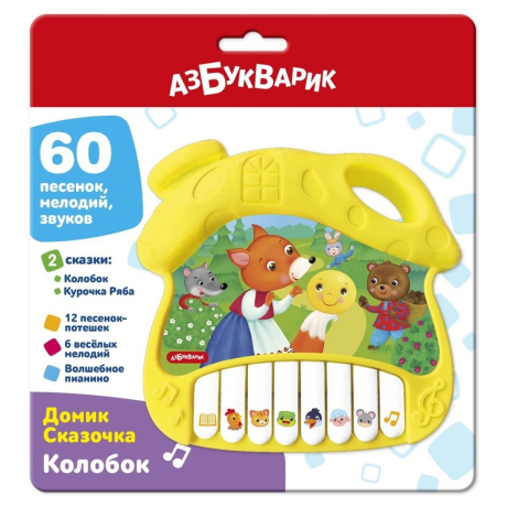 Пианино Колобок Домик Сказочка
