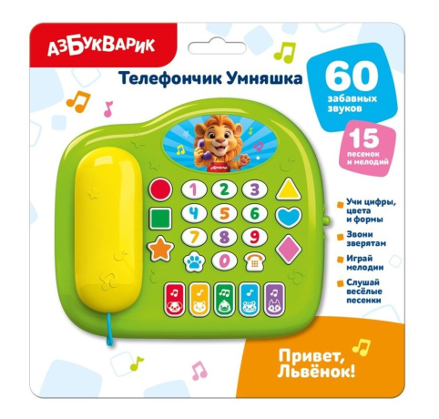 Муз. игрушка Телефончик Привет, Львенок!