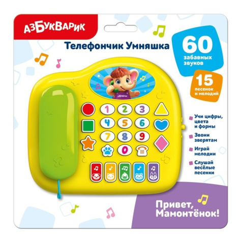 Муз. игрушка Телефончик Привет, Мамонтенок!