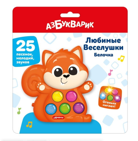 Муз. игрушка Белочка Любимые Веселушки