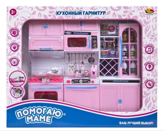 Кухонный гарнитур в наборе с аксессуарами