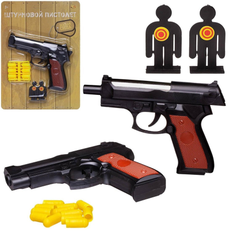 Пистолет штурмовой с 12 пулями и 2 мишенями