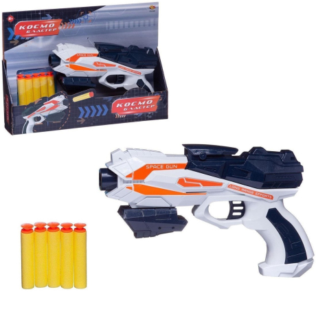 Космобластер с 5 мягкими пулями, черно-белый
