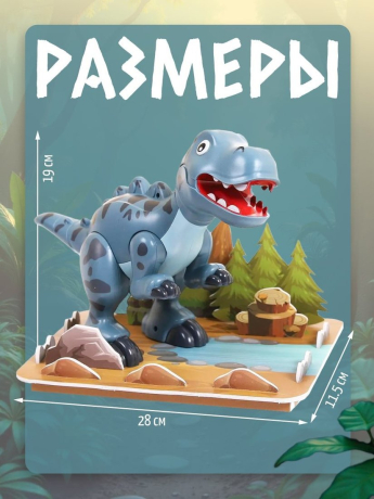 Конструктор магнитный Динозаврик, 7 деталей