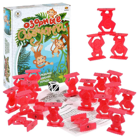 НИ Озорные обезьянки