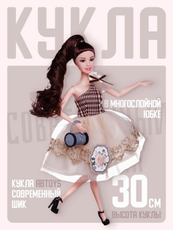 Кукла Современный шик, 30 см, с аксессуарами