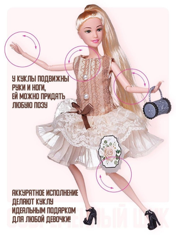 Кукла Современный шик, 30 см, с аксессуарами