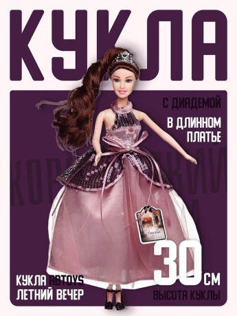 Кукла-модель Королевский прием, с диадемой, аксессуарами, 30 см