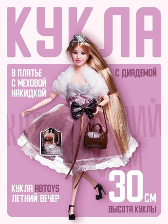 Кукла-модель Королевский прием, с аксессуарами, 30 см