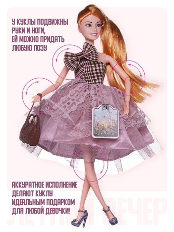 Кукла-модель Летний вечер, с аксессуарами, 30 см