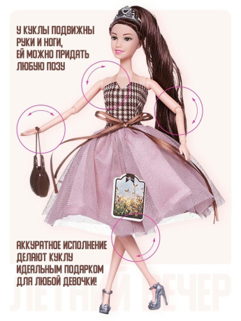 Кукла-модель Летний вечер, с аксессуарами, 30 см