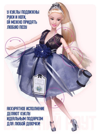 Кукла-модель Вечерний раут, с аксессуарами, 30 см