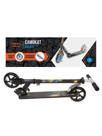 Самокат X-Match Galaxy, алюминий, колёса 145 мм PU, черный