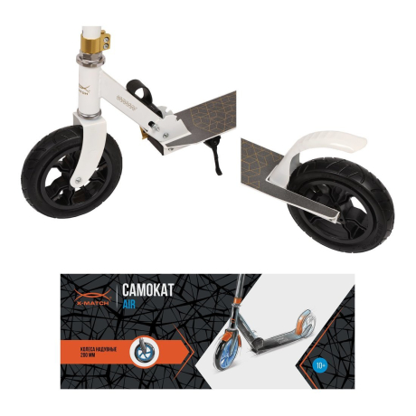 Складной двухколесный самокат X-Match AIR, резиновые надувные колеса 200 мм.