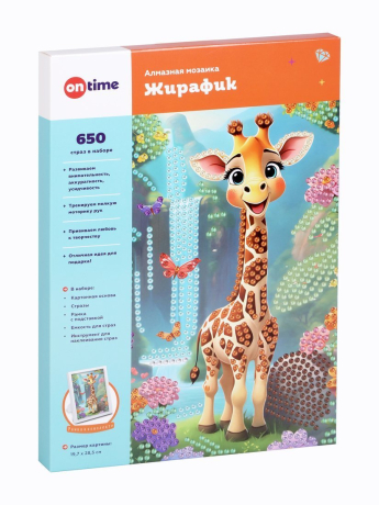 ДЕФЕКТ УПАКОВКИ Картина из алмазной мозаики "Жирафик"