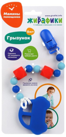 Грызунок на прищепке «Машинка» (новая прищепка)