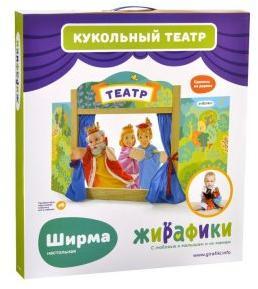 Ширма для кукольного театра настольная, деревянная