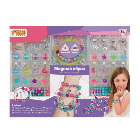 Набор для создания бижутерии с шармами "Модный образ"