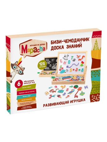Бизи-чемоданчик "Доска знаний": магнитно-грифельная доска, фигурки на магнитах 125 шт. - алфавит, счет, животные, мелки, фломастер
