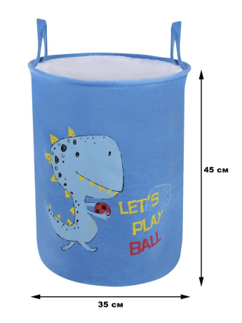 Корзина, для игрушек, пакет