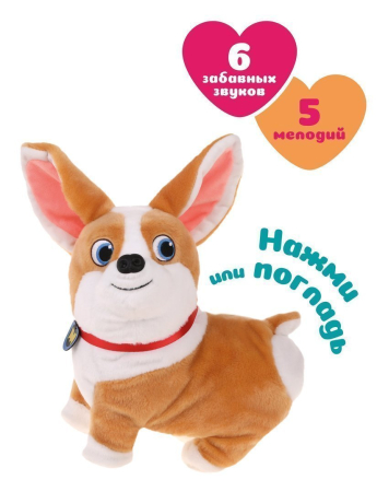 ДЕФЕКТ УПАКОВКИ Щенок интерактивный "Диско Корги"