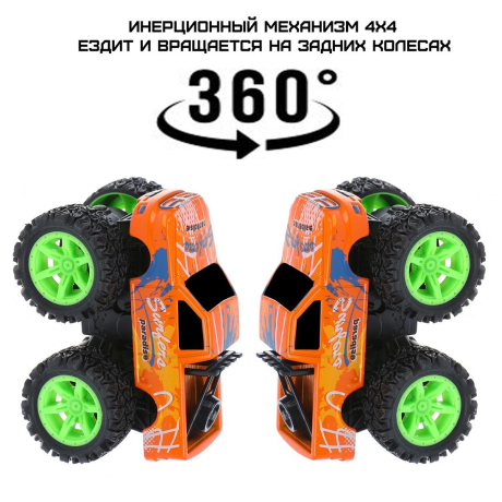 Монстр трак, мет., ин.мех-зм 4х4, вращение на задних колесах, оранж.