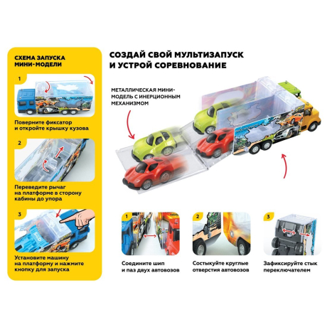 Автовоз мет., с запуском мини машины, син.