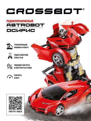 Машина-Робот р/у Astrobot Осирис, аккум., красн.