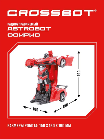 Машина-Робот р/у Astrobot Осирис, аккум., красн.
