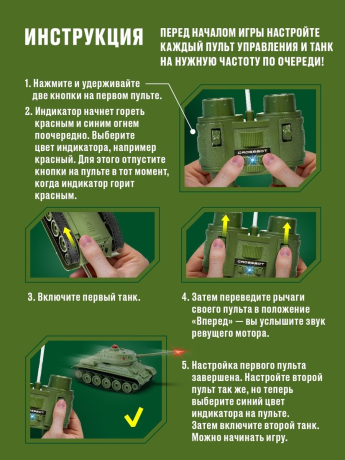 Танковый бой р/у 1:32 Т34 - Abrams M1A2