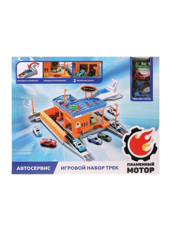 Трек Автосервис, 4 машины, пусковое устройство, вращается платформа, 2 ремонтных бокса