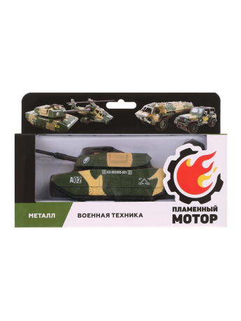 Набор Танк мет., фигурка солдата