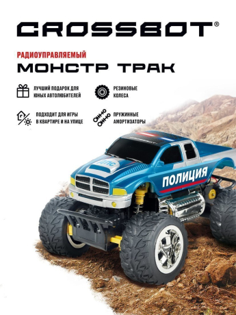 ДЕФЕКТ УПАКОВКИ Джип р/у Монстр трак, аккум., син.