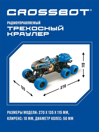 Трехосный Монстр р/у Акула, 4х4, пар с подсветкой, 6 колес, аккум.