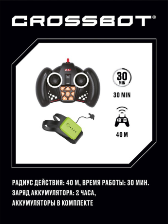 Дрифткар р/у Квадроцикл, 2в1 управление пультом и браслетом, дрифт, движение боком, аккум.