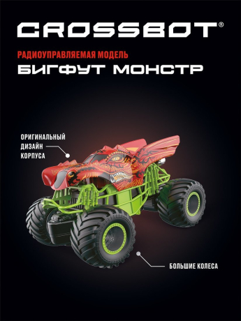 Бигфут Монстр р/у Дракон, аккум.