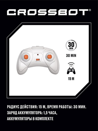 Бигфут Монстр р/у Дракон, аккум.