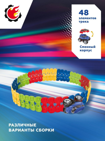 Гибкий трек, 3D передвижение, 49эл.