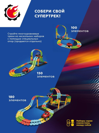 Гибкий трек, 3D передвижение, 49эл.