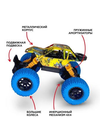 Монстр трак, мет., ин.мех-зм 4х4, пружинные амортизаторы, открываются двери