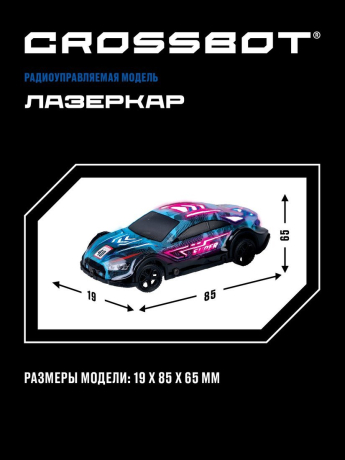 Машина Лазеркар р/у, подсветка корпуса, аккум., син.