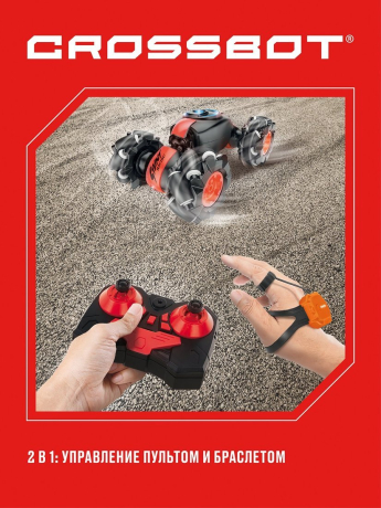 Машина р/у Трансформация Дрифткар, 2в1 управление пультом и браслетом, 4х4, высокая и низкая посадка, дрифт, движение боком, аккум.. красн.