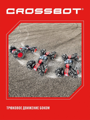 Машина р/у Трансформация Дрифткар, 2в1 управление пультом и браслетом, 4х4, высокая и низкая посадка, дрифт, движение боком, аккум.. красн.